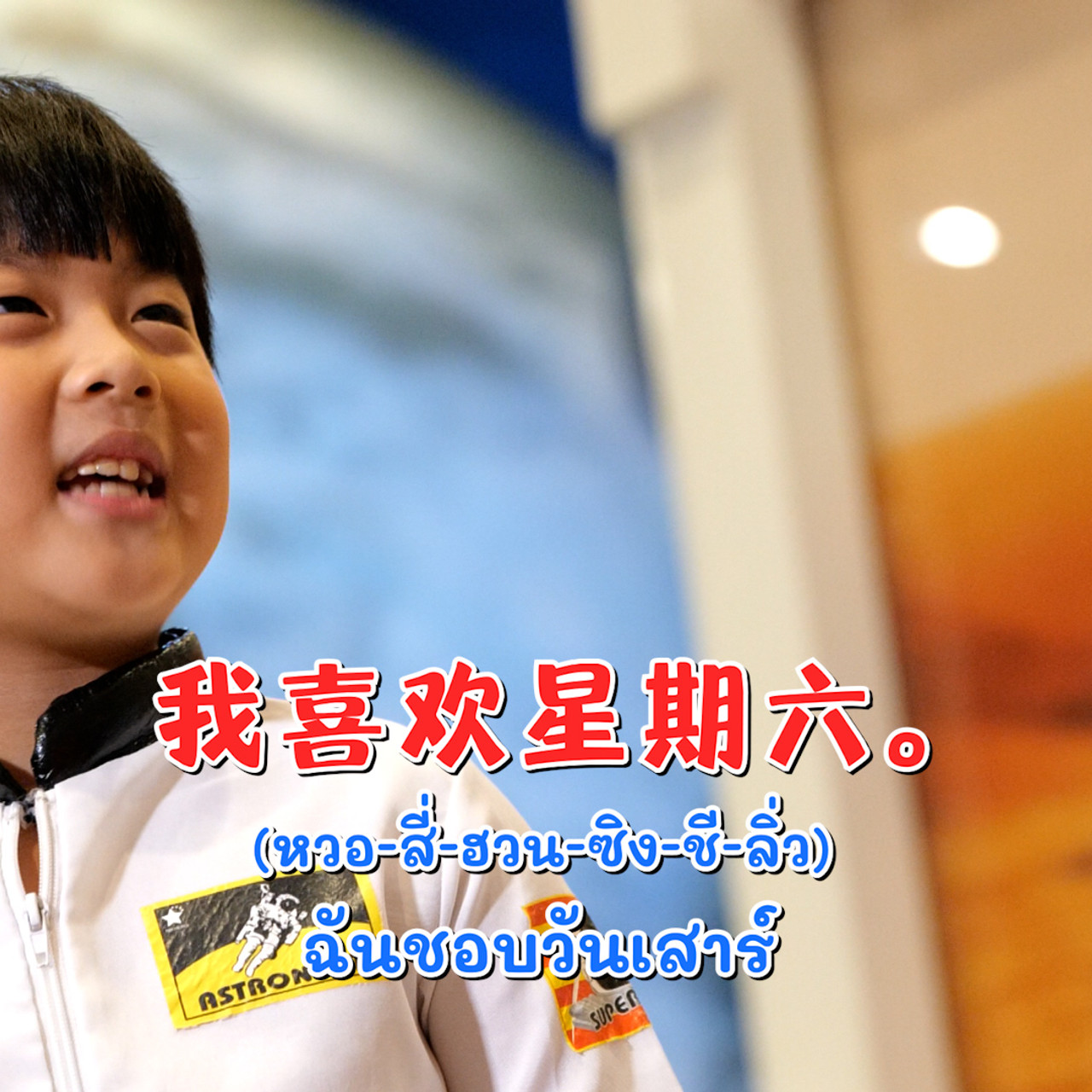 WoAiChinese_670528_5