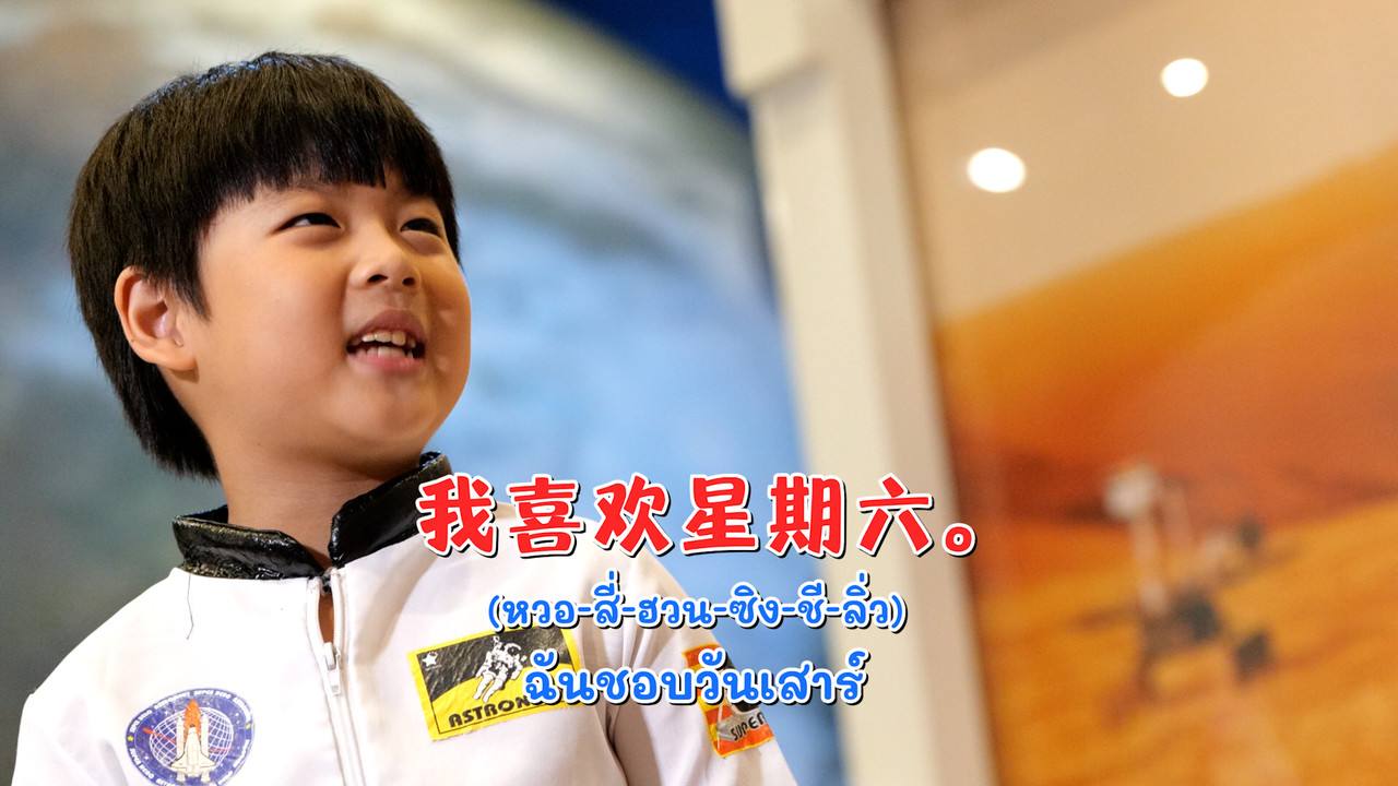 WoAiChinese_670528_5