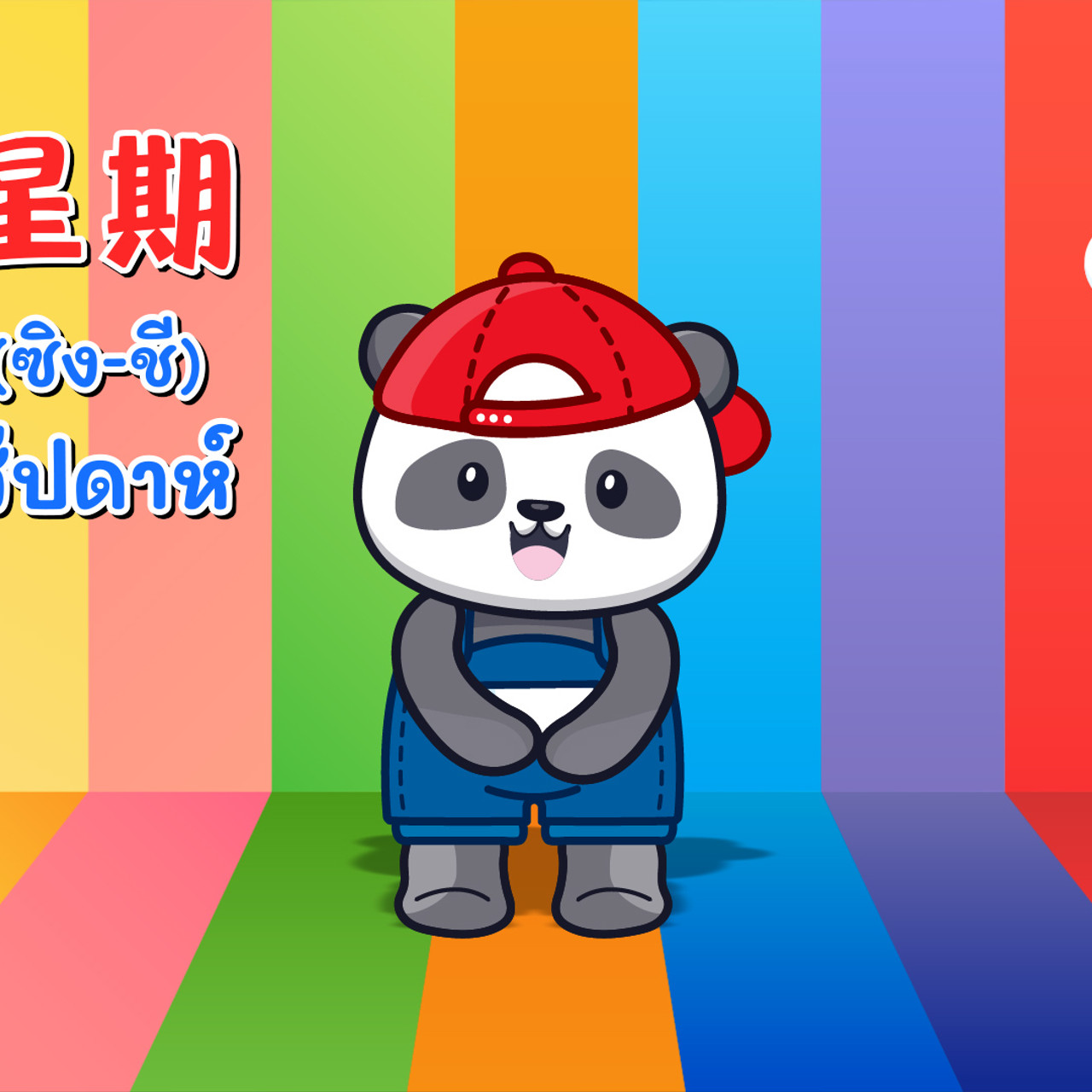 WoAiChinese_670528_3