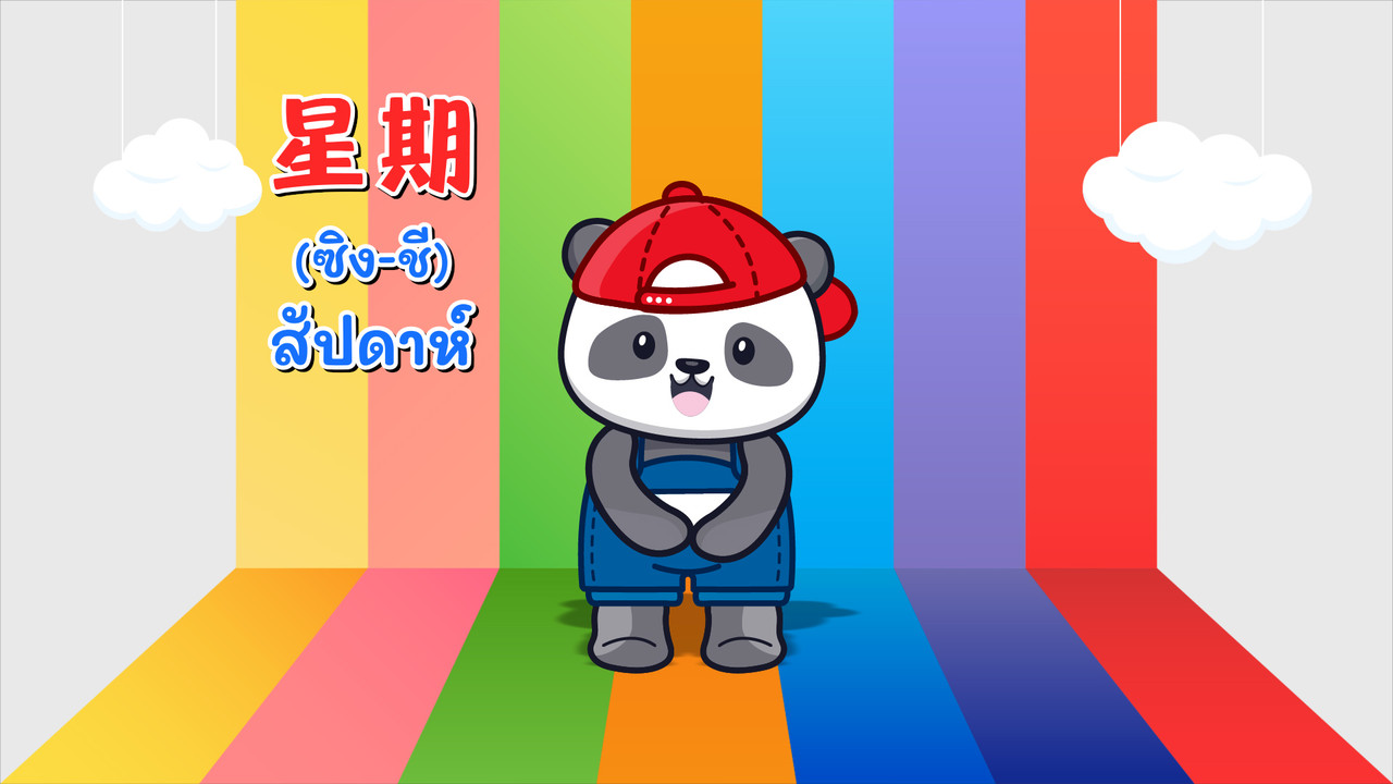 WoAiChinese_670528_3