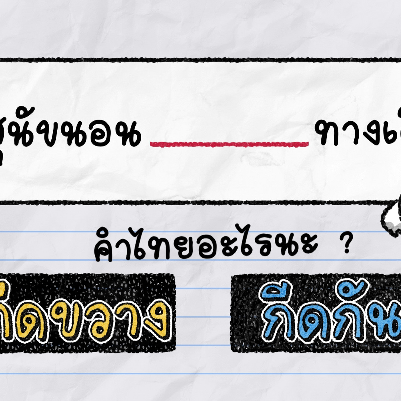 KhamThaiAraina670603_4