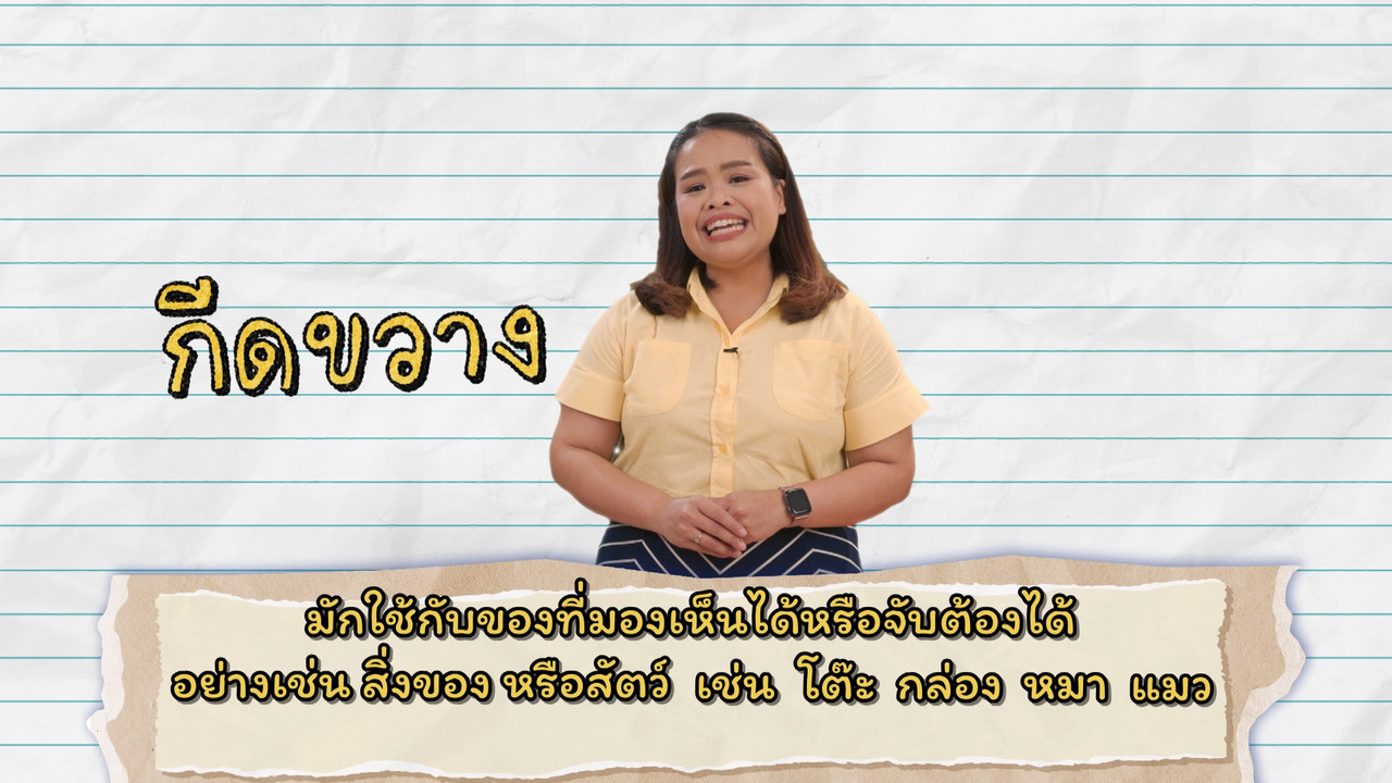 KhamThaiAraina670603_2