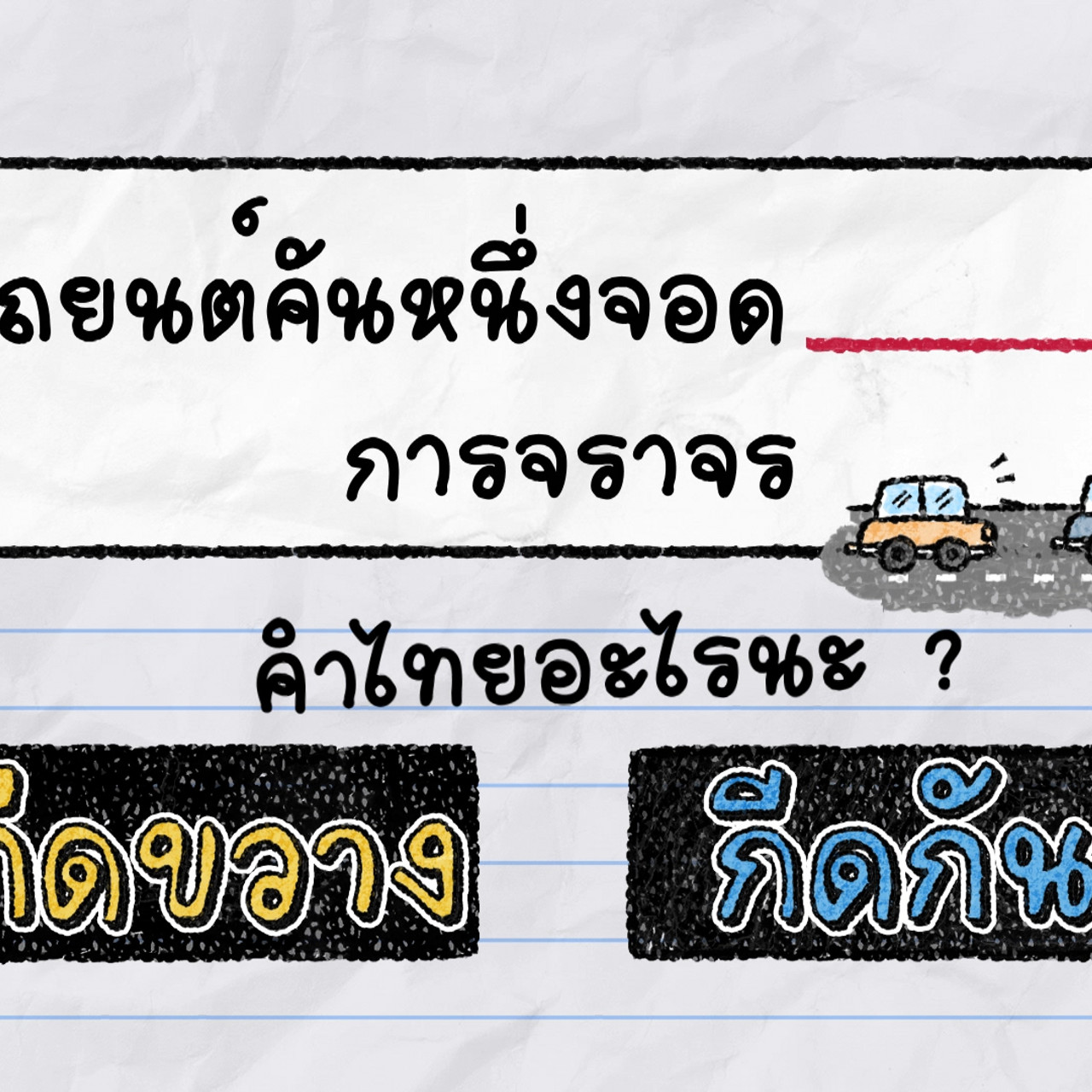 KhamThaiAraina670603_3