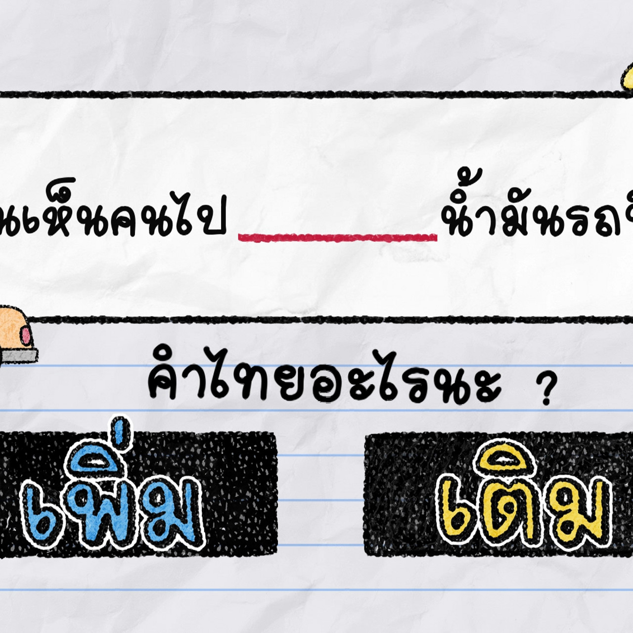 KhamThaiAraina670610_4