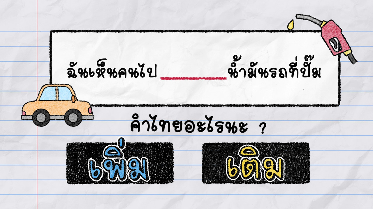 KhamThaiAraina670610_4