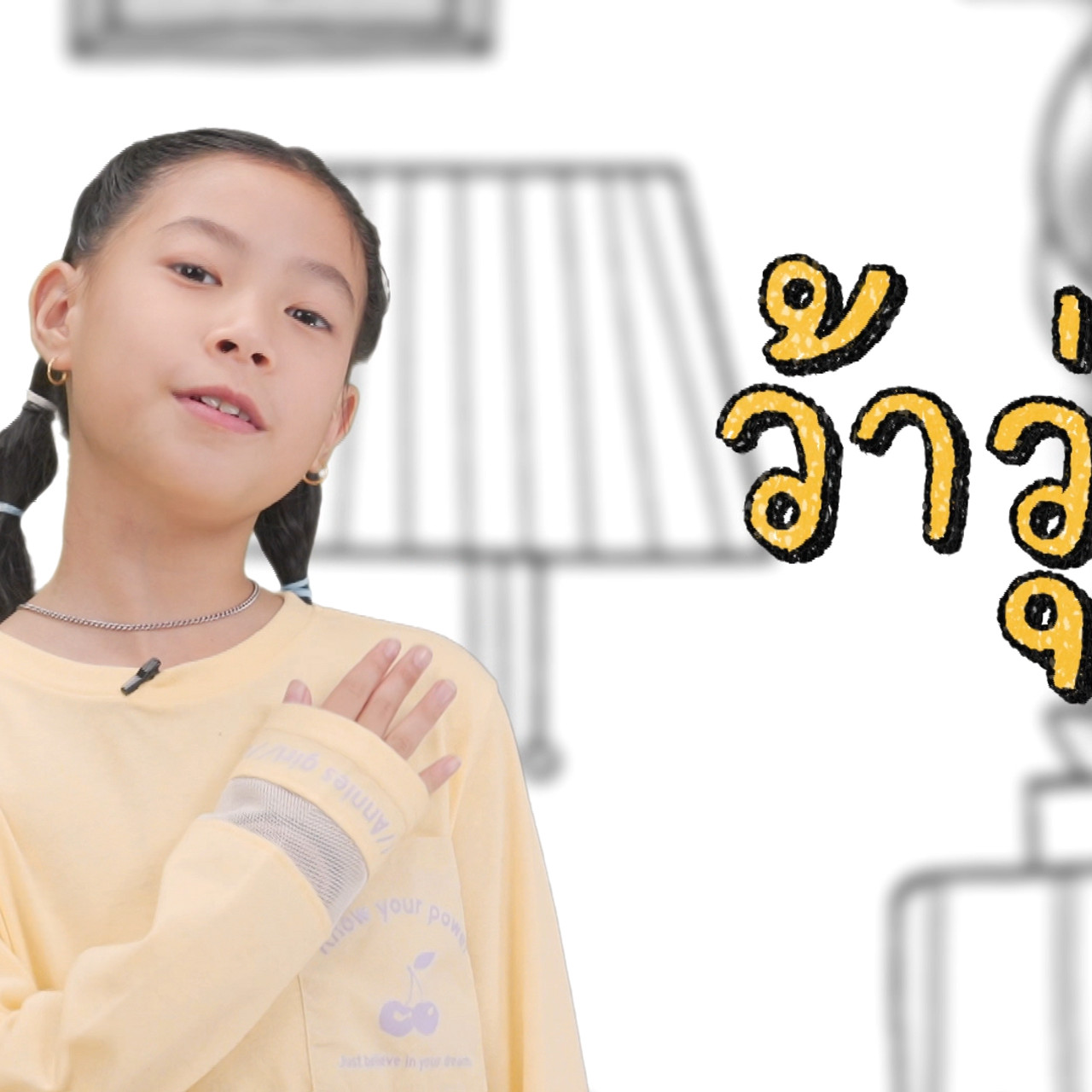 KhamThaiAraina670617_1