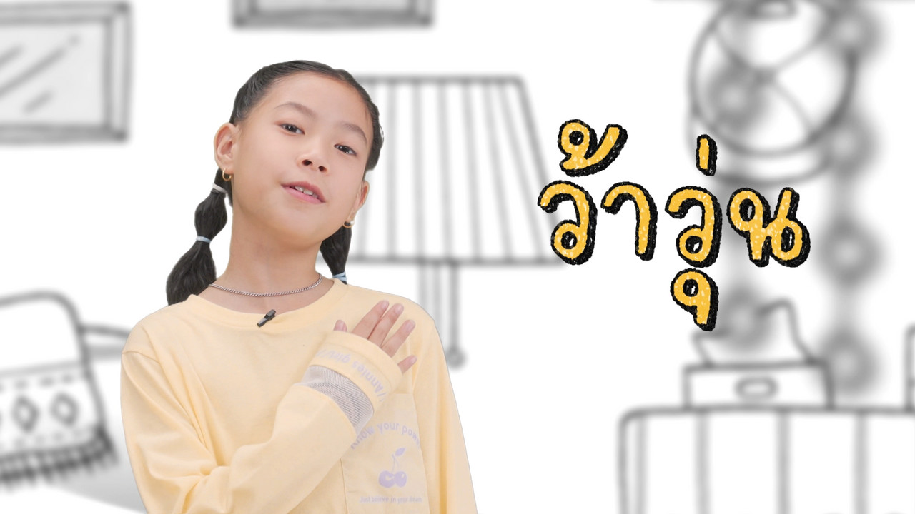 KhamThaiAraina670617_1