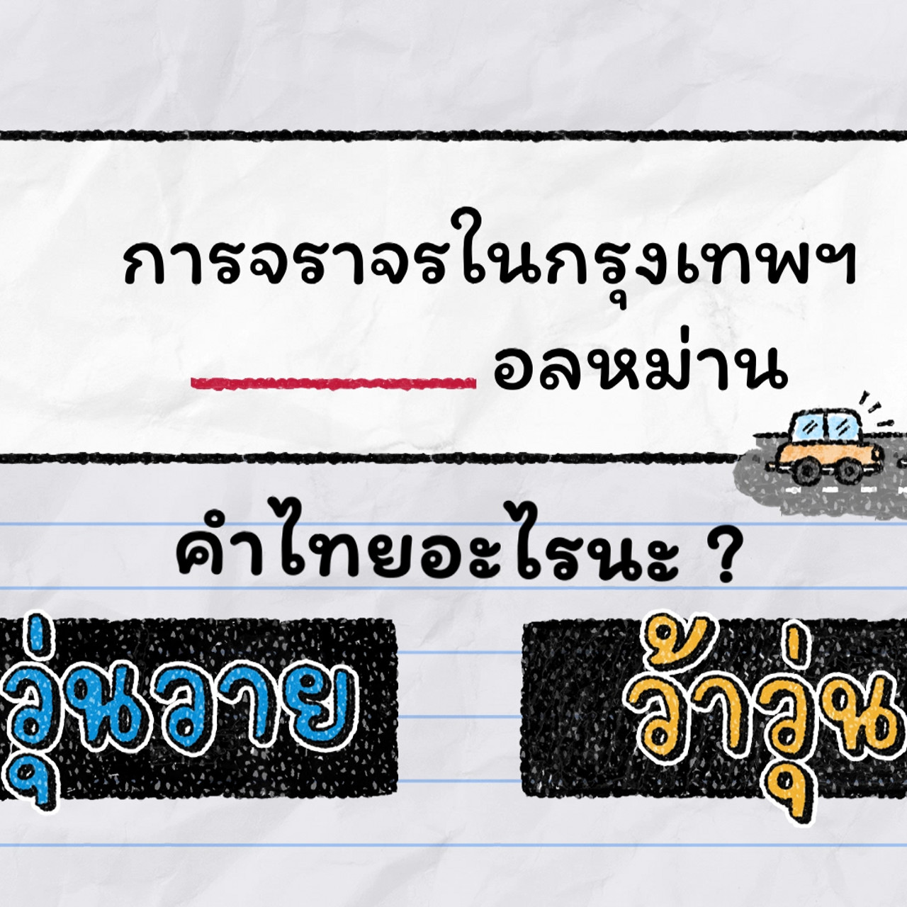 KhamThaiAraina670617_5