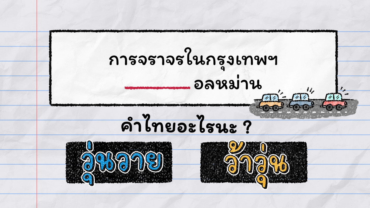 KhamThaiAraina670617_5