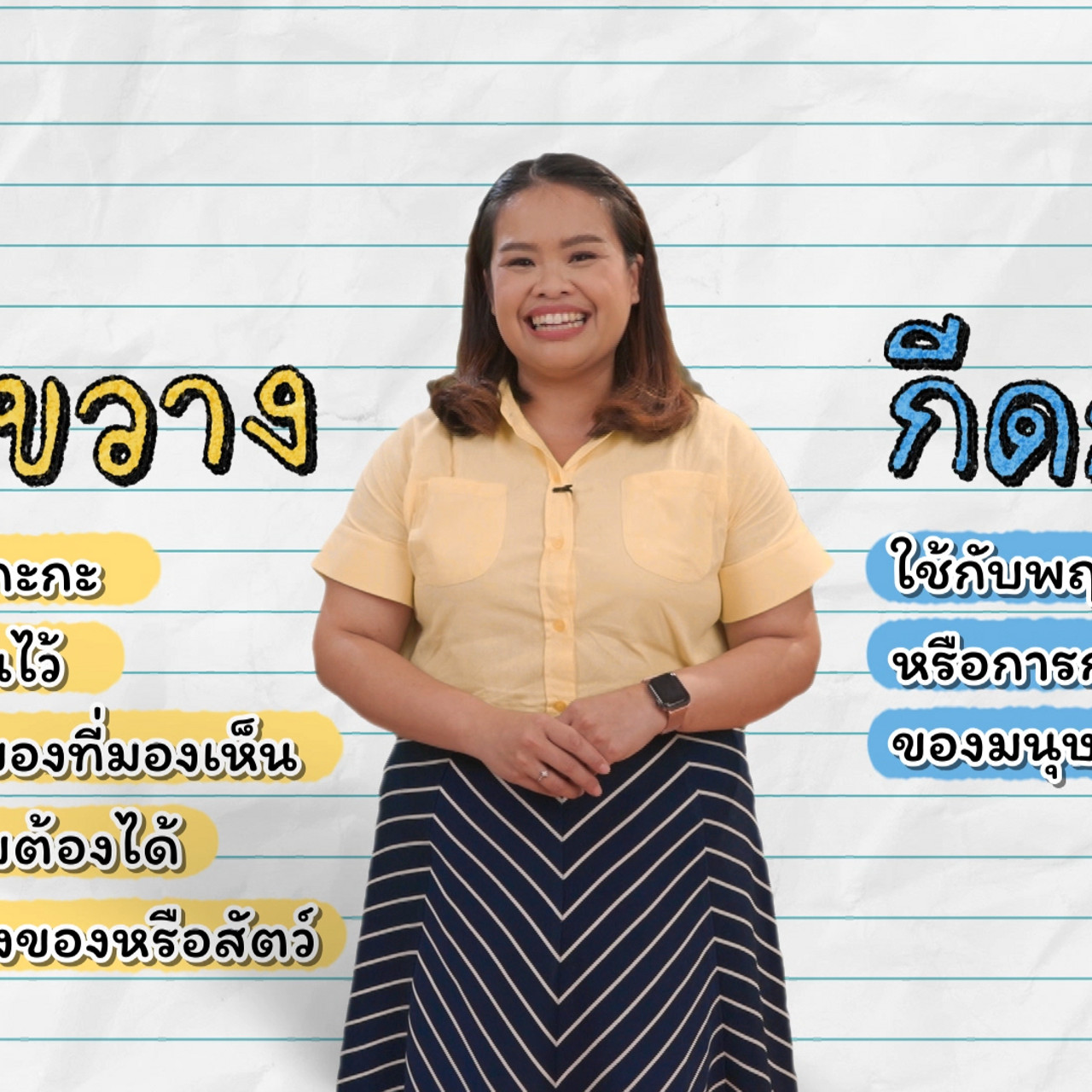 KhamThaiAraina670603_5