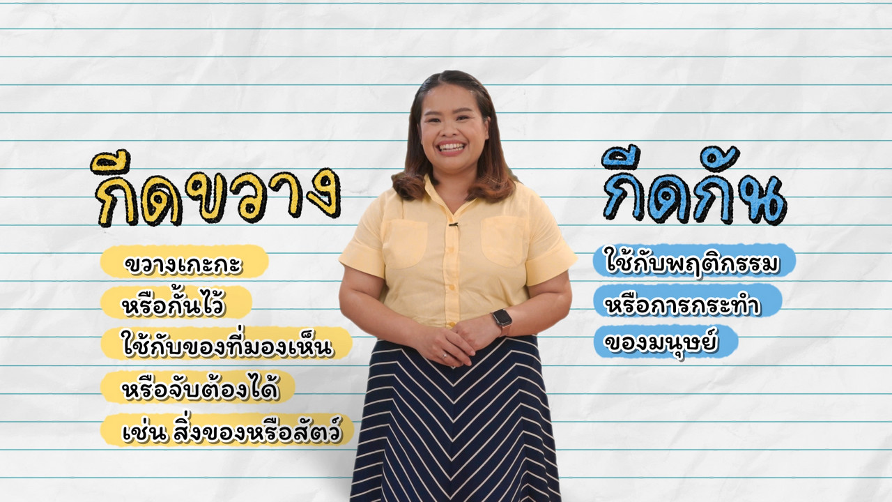 KhamThaiAraina670603_5
