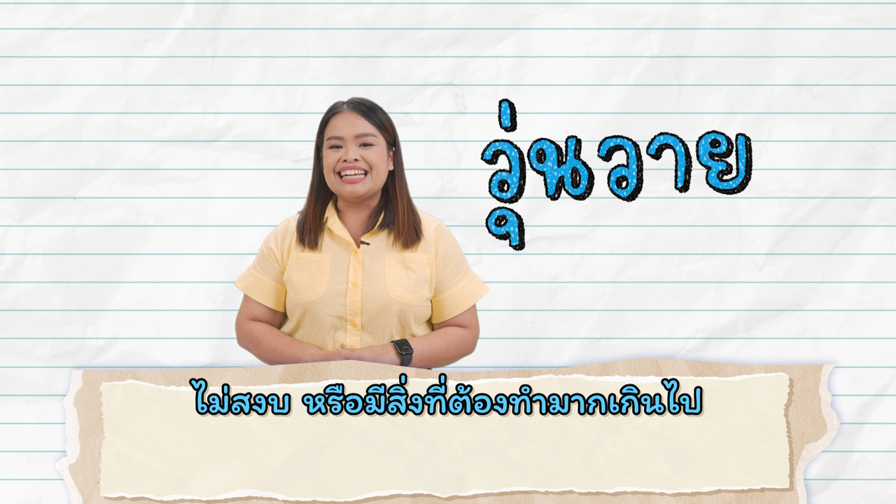 KhamThaiAraina670617_4