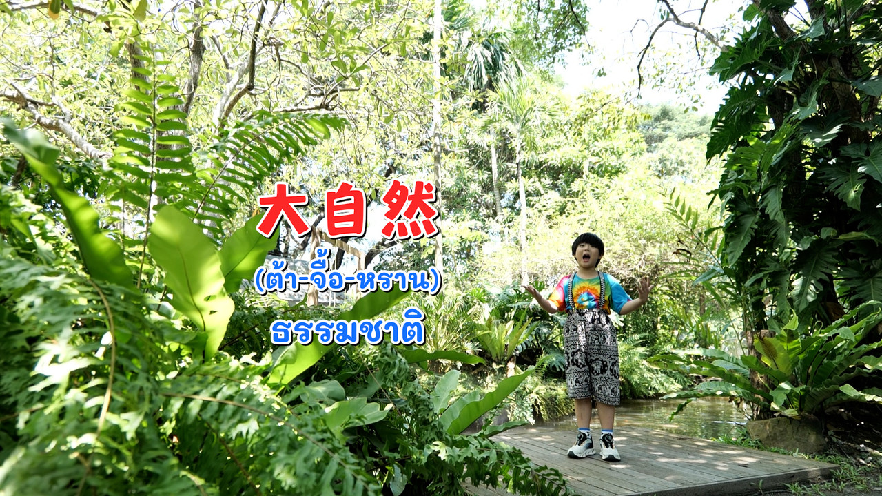 WoAiChinese_670611_1