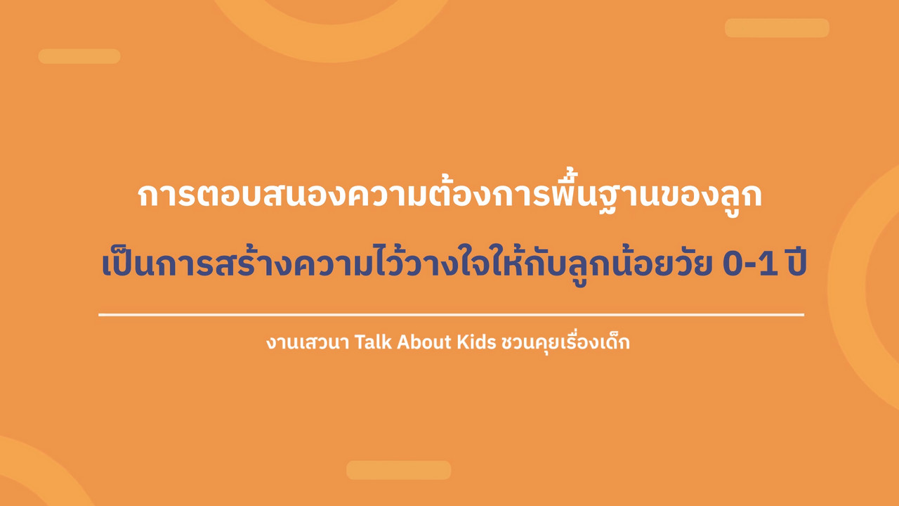 TalkAboutKisds_670622_5
