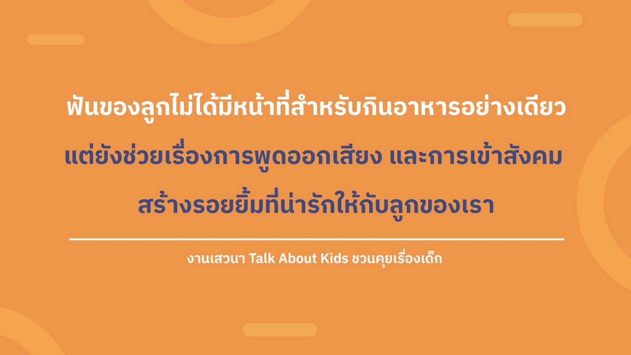 TalkAboutKisds_670727_5