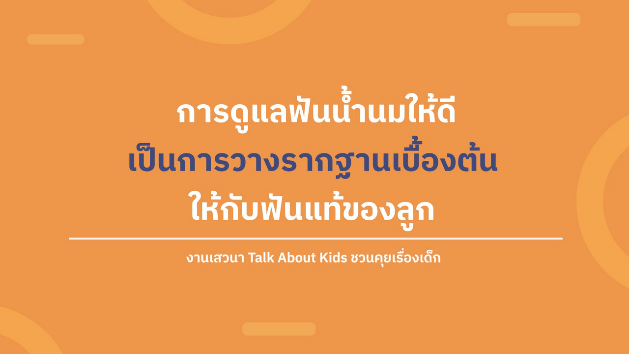 TalkAboutKisds_670720_5