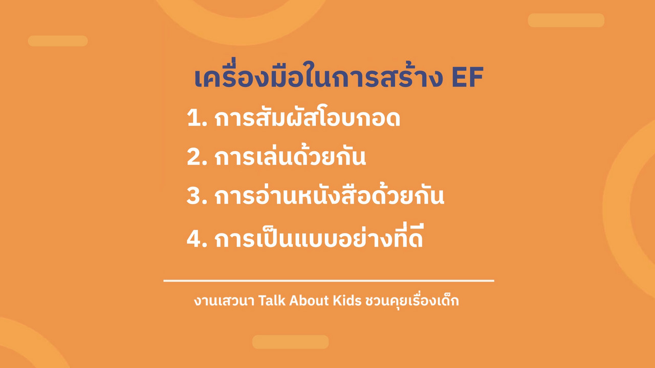 TalkAboutKisds_670803_5