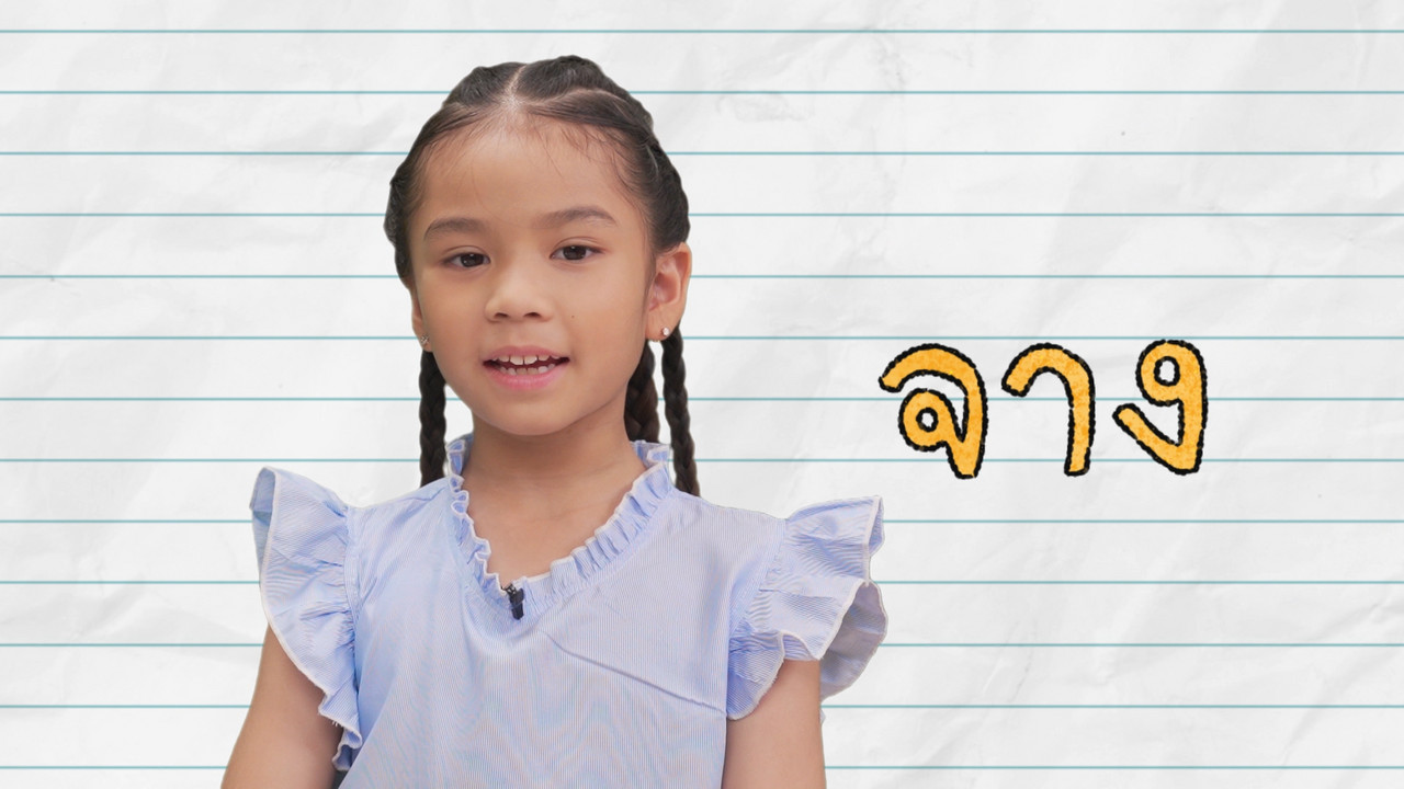 KhamThaiAraina670916_4
