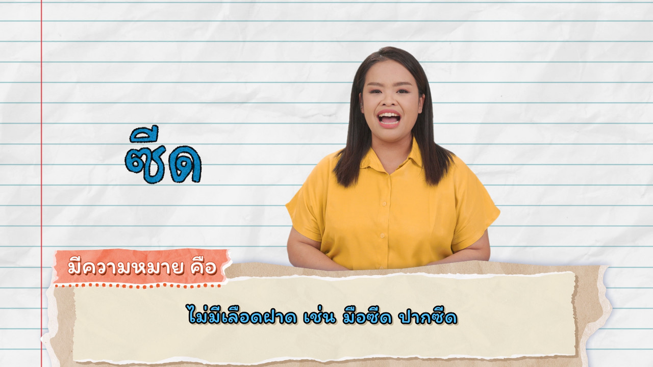 KhamThaiAraina670916_3
