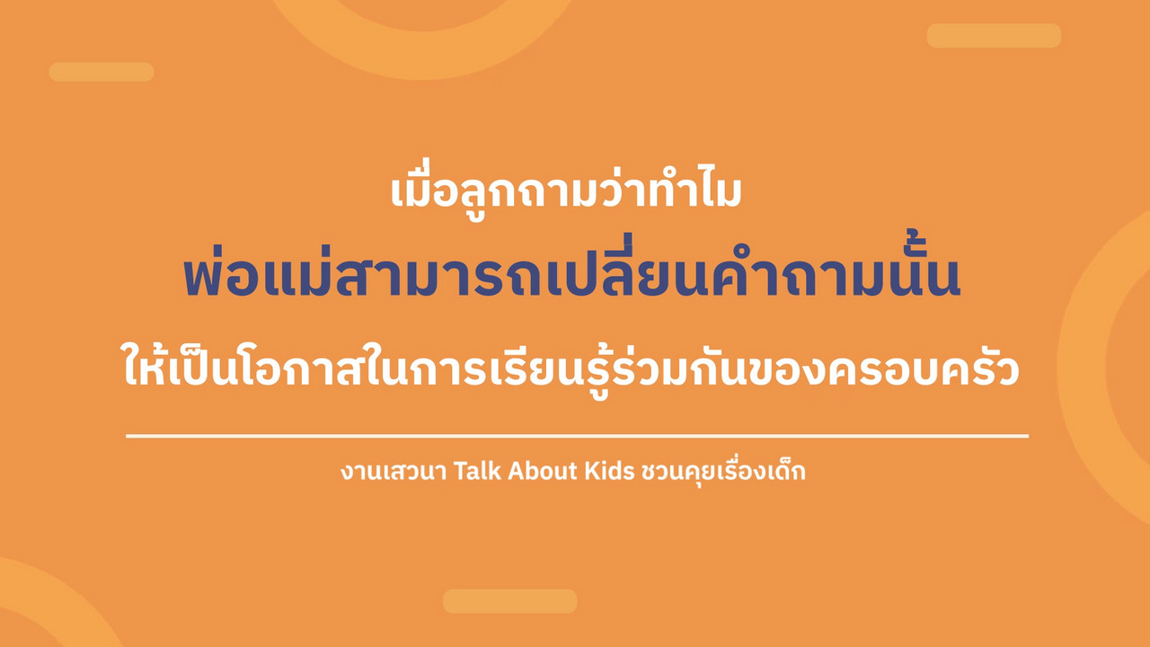 TalkAboutKisds_670706_1