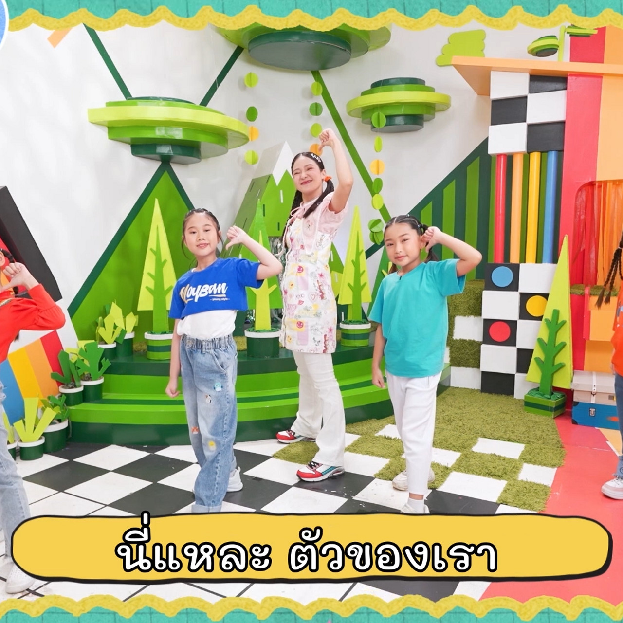 KidsSanook-670721-2
