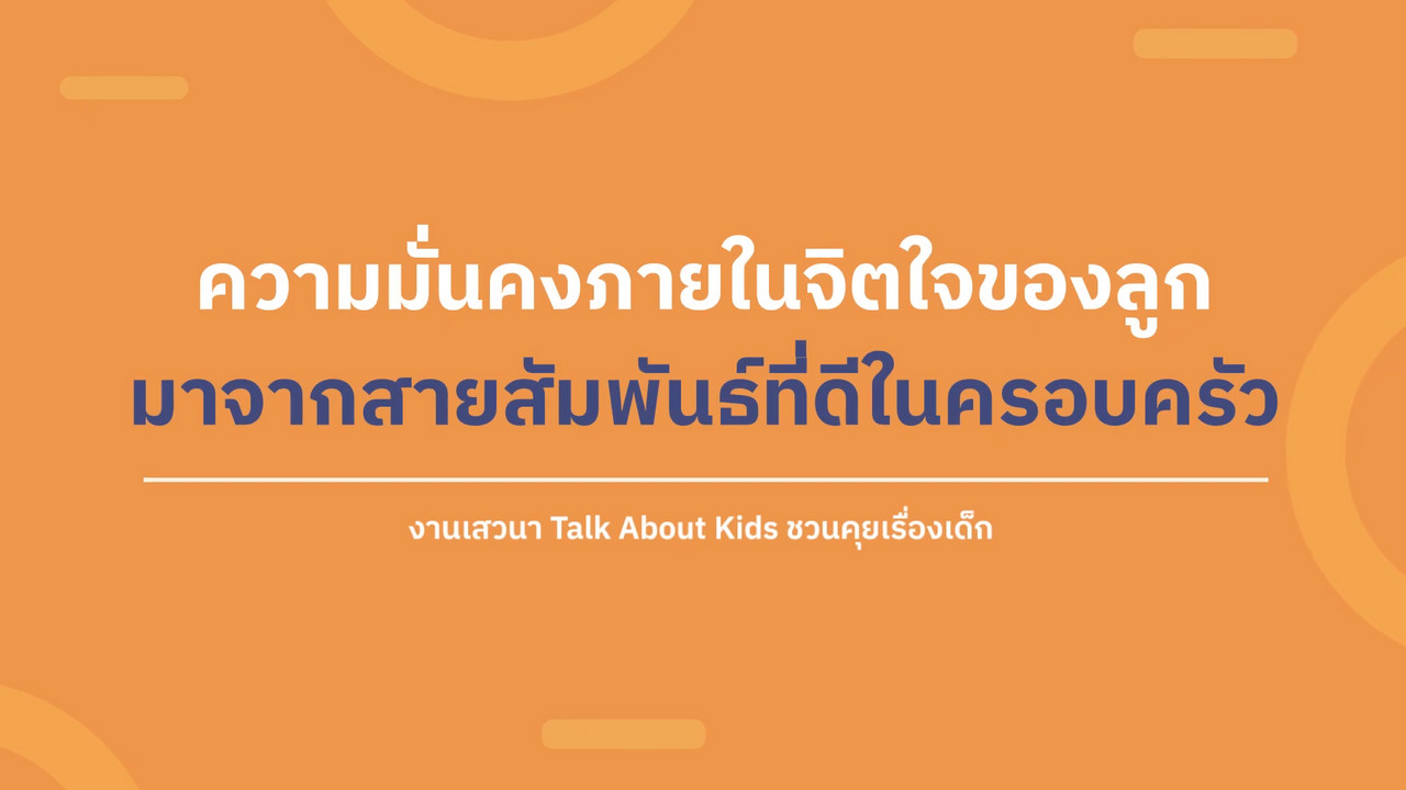 TalkAboutKisds_670907_1