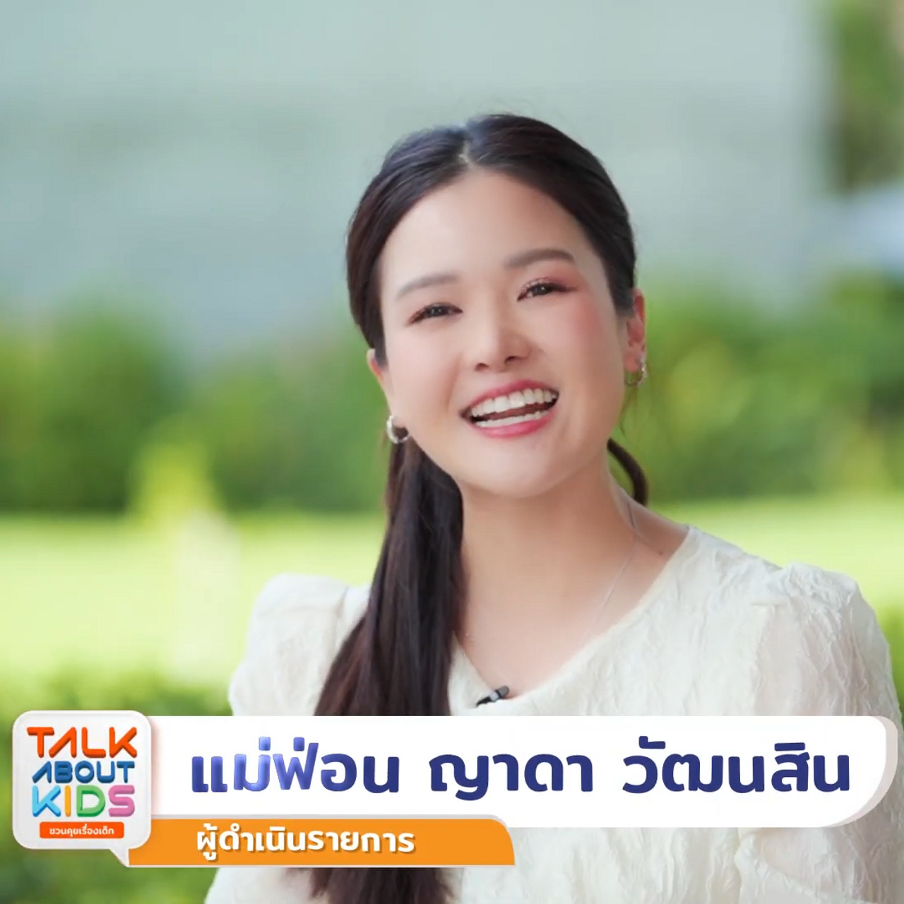 TalkAboutKisds_670831_5