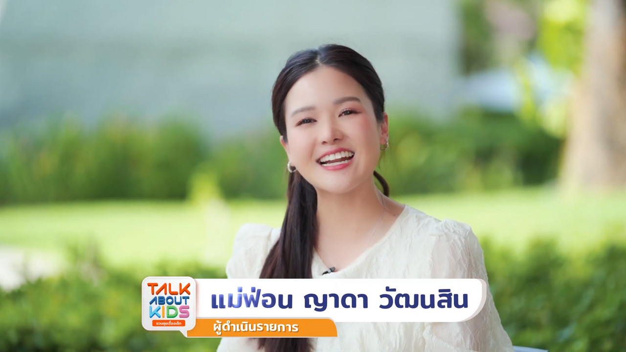 TalkAboutKisds_670831_5