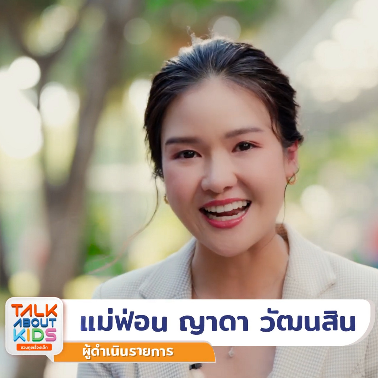 TalkAboutKisds_670810_1