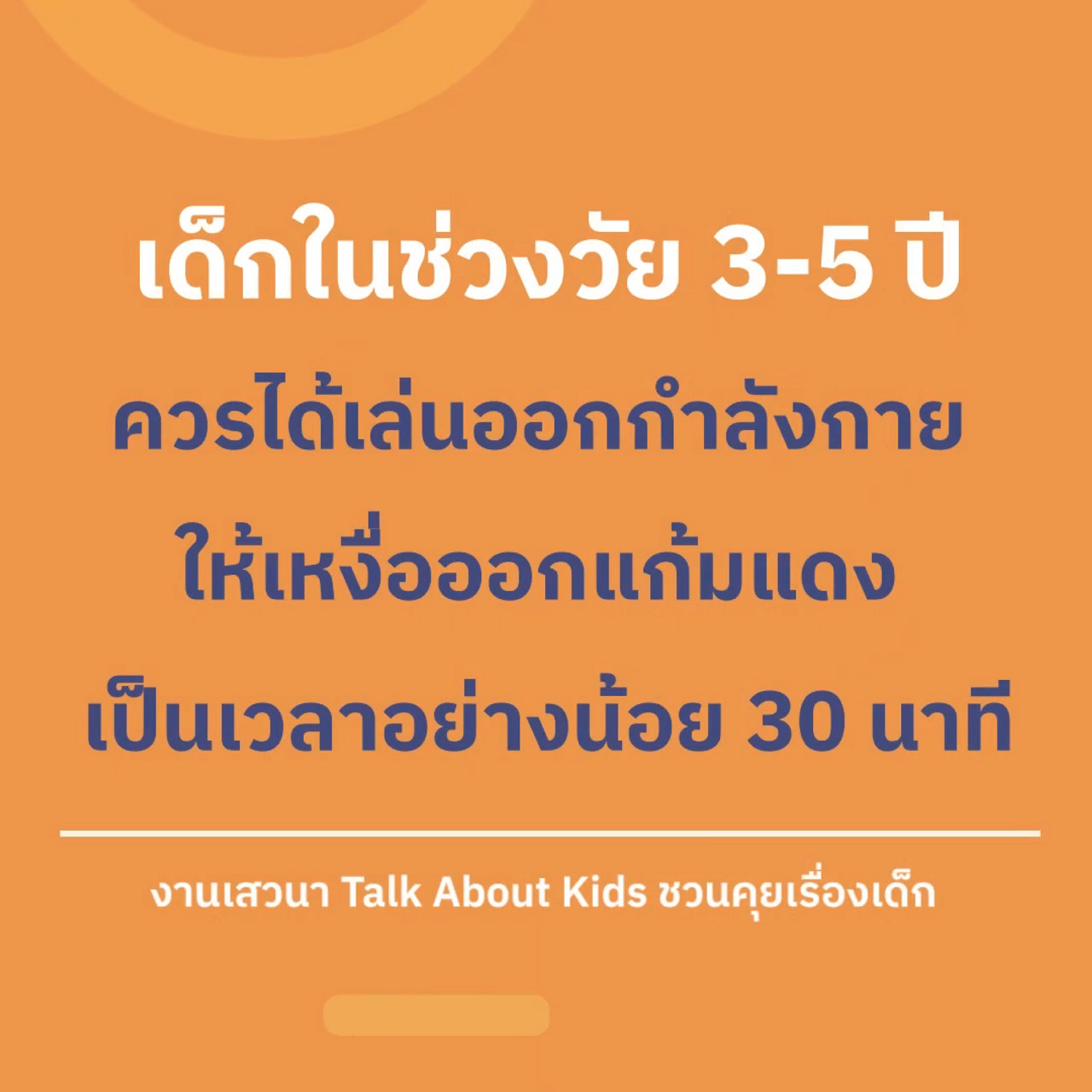 TalkAboutKisds_670810_5