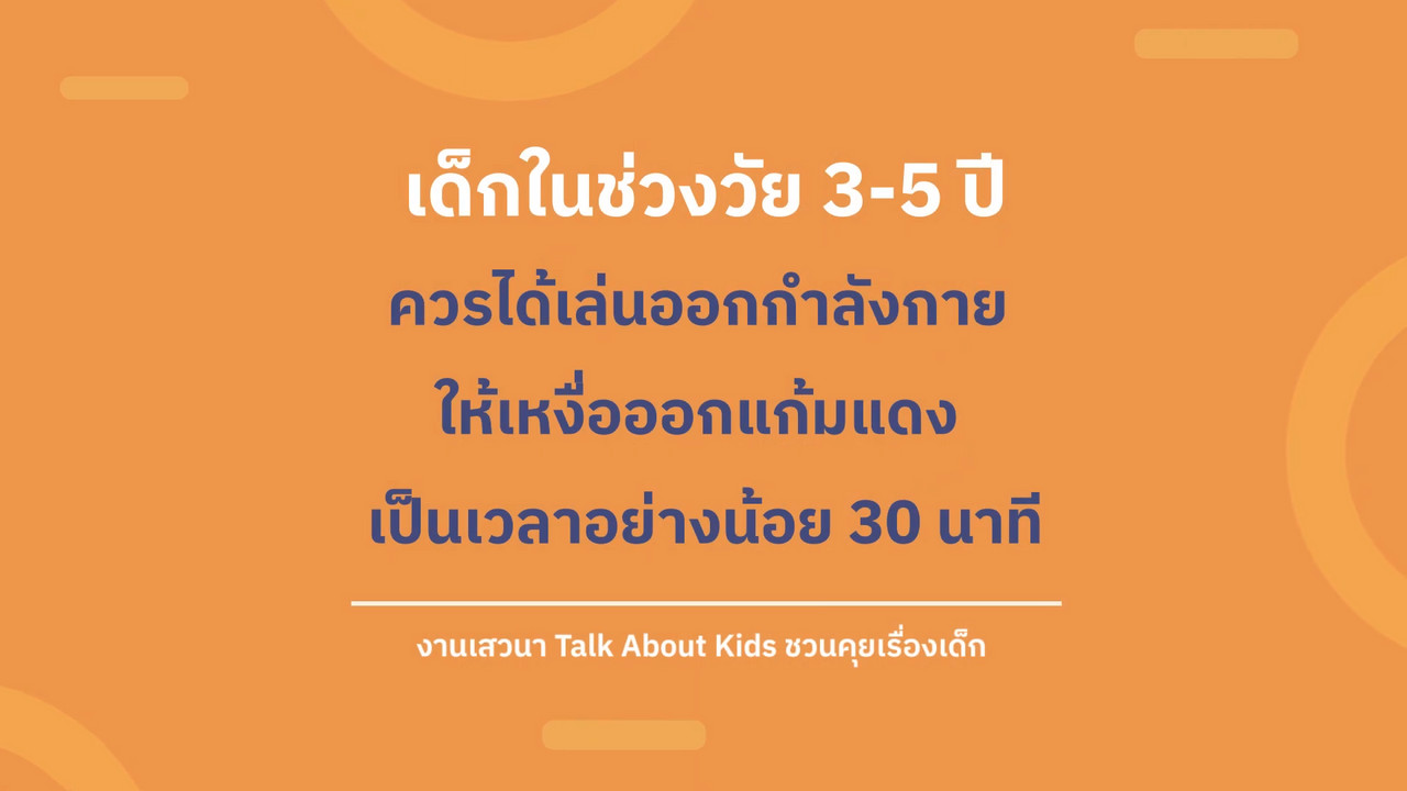 TalkAboutKisds_670810_5