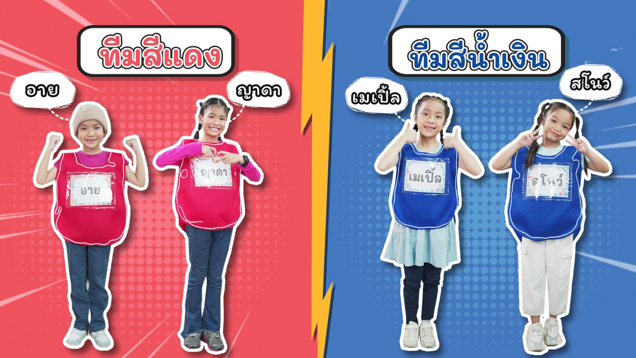 KidsSanook-670915-5