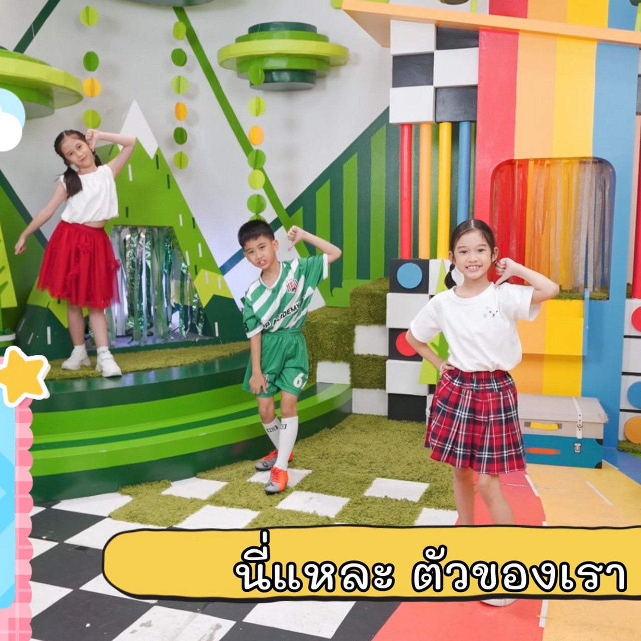 KidsSanook-670915-2