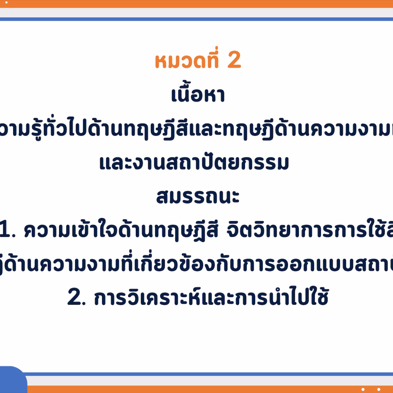 EasyPassEasyClass_671102_2