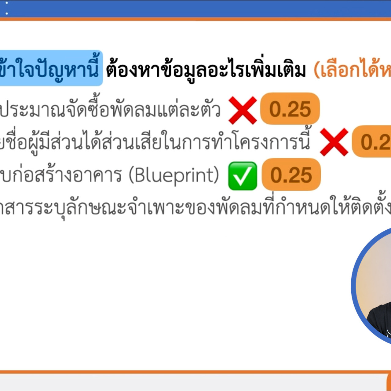 EasyPassEasyClass_671027_4