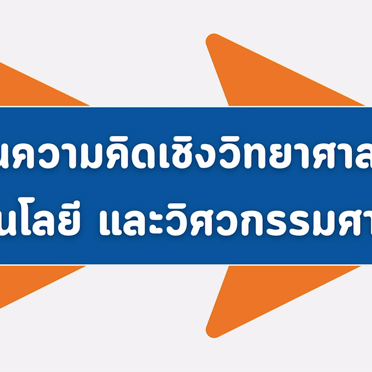 EasyPassEasyClass_671020_1