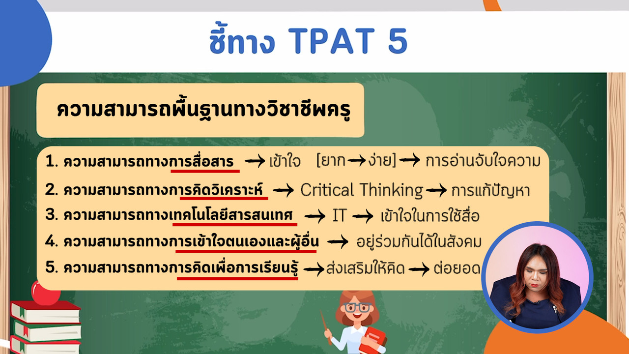 EasyPassEasyClass_671012_4