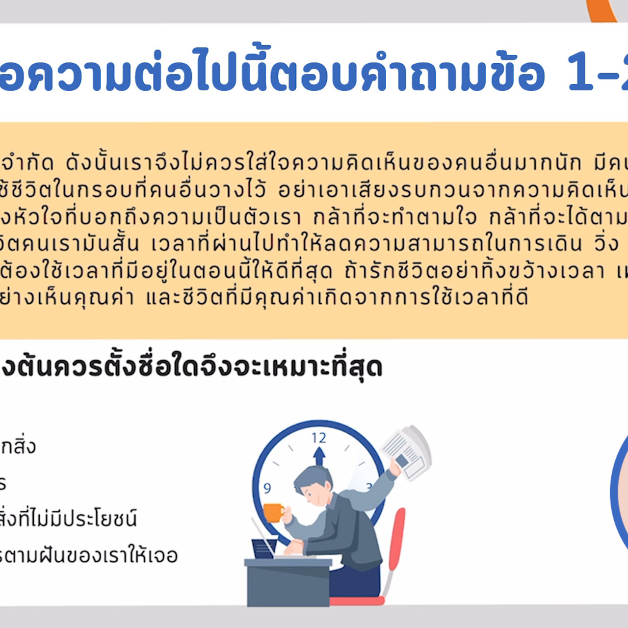 EasyPassEasyClass_671012_3