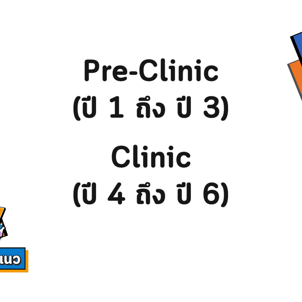 EasyPassEasyClass_671214_4