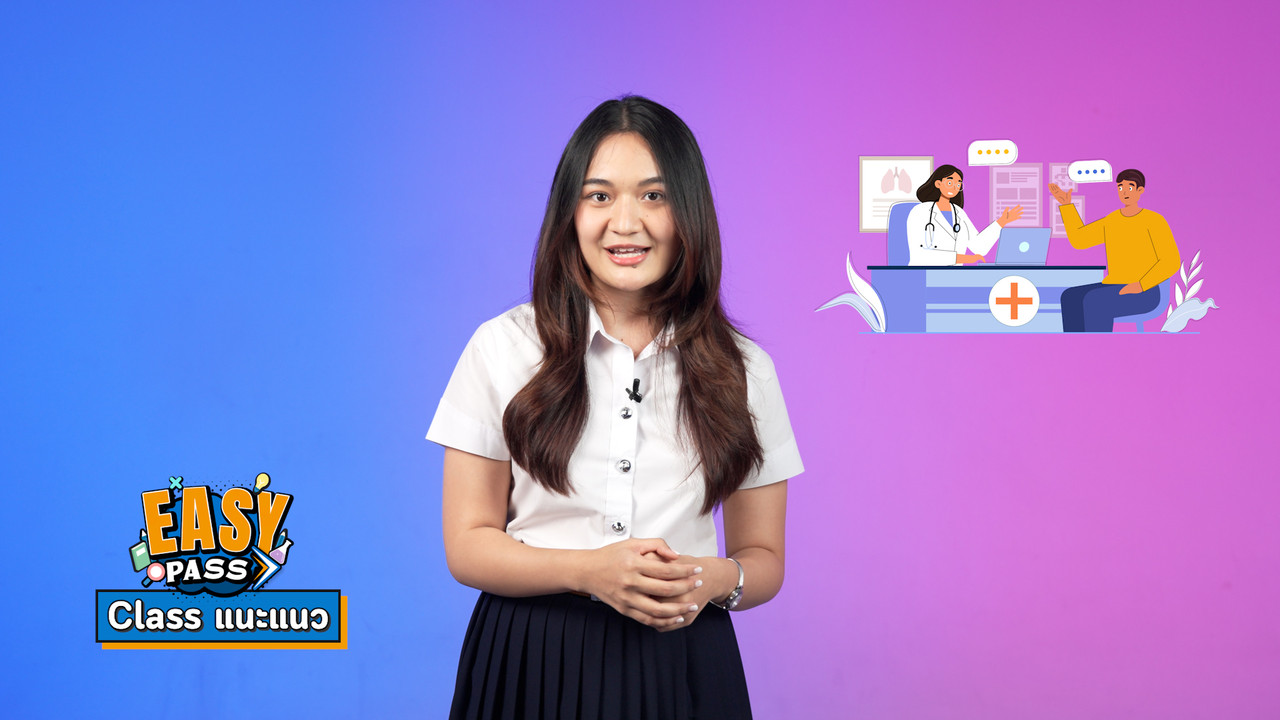 EasyPassEasyClass_671214_5