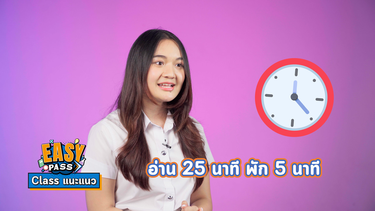 EasyPassEasyClass_671214_3