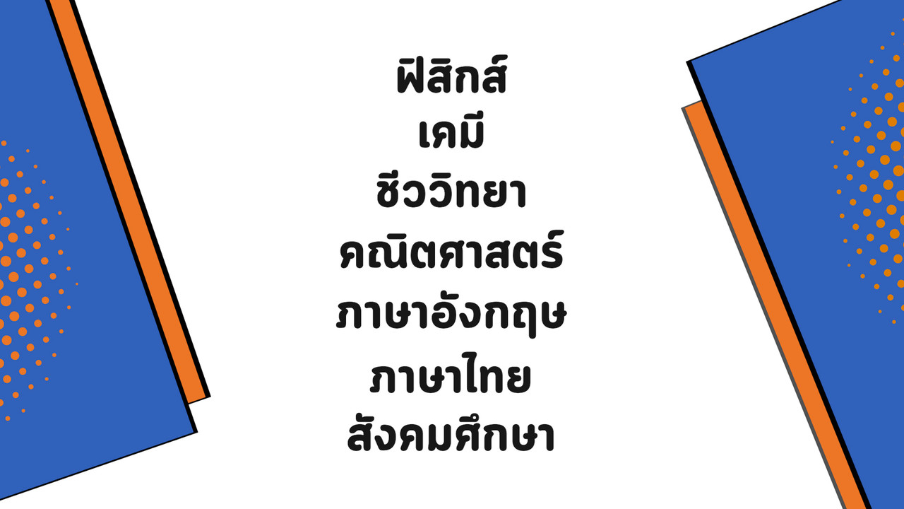 EasyPassEasyClass_671214_3