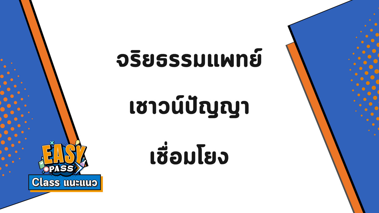EasyPassEasyClass_671214_1
