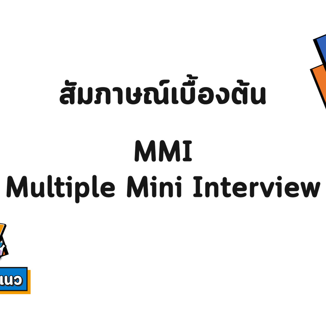 EasyPassEasyClass_671220_4