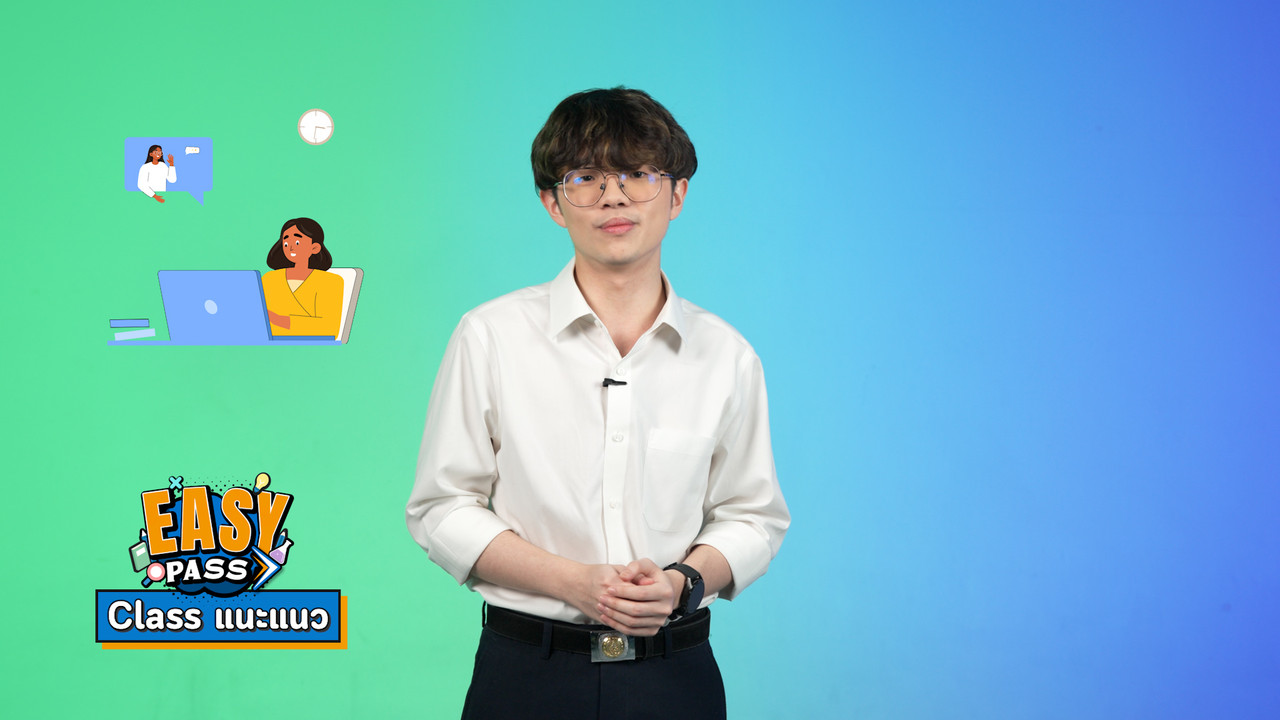 EasyPassEasyClass_671220_3