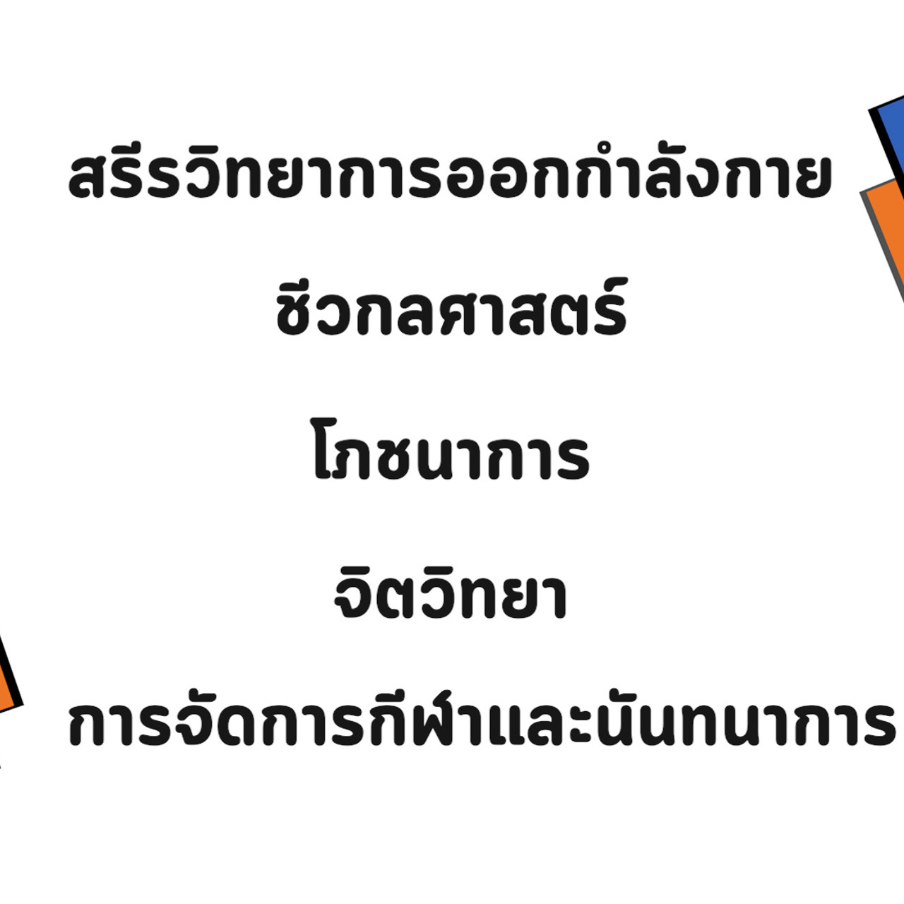 EasyPassEasyClass_671211_1