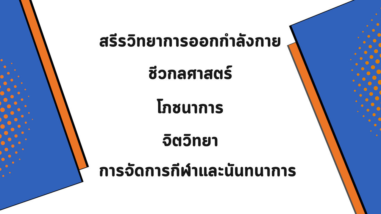 EasyPassEasyClass_671211_1