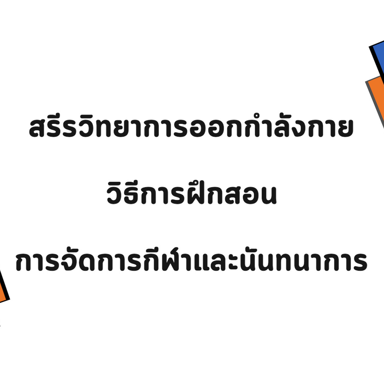 EasyPassEasyClass_671211_3