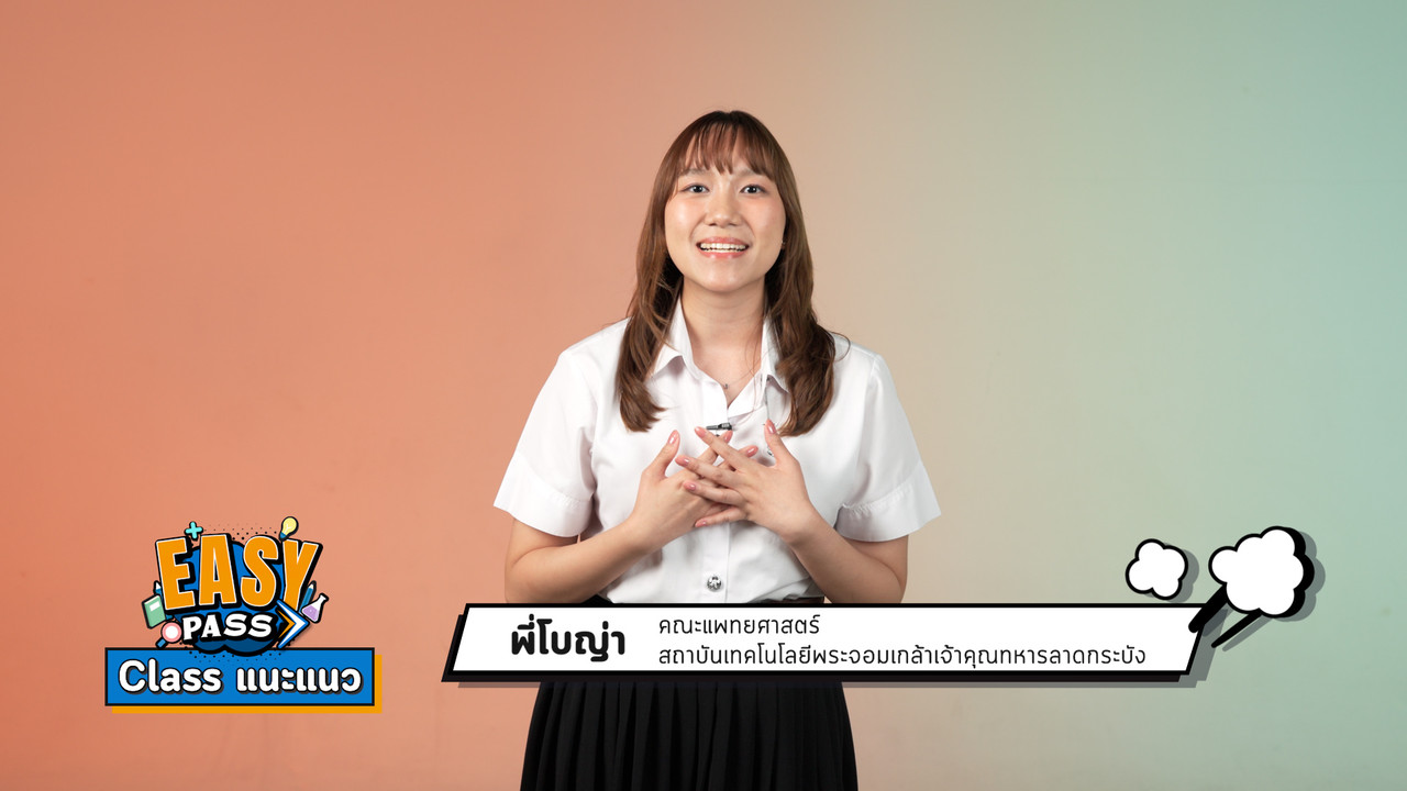 EasyPassEasyClass_671222_2