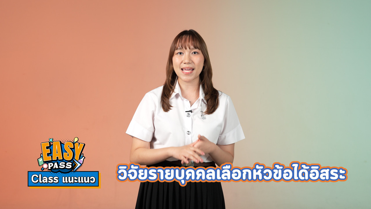 EasyPassEasyClass_671222_5